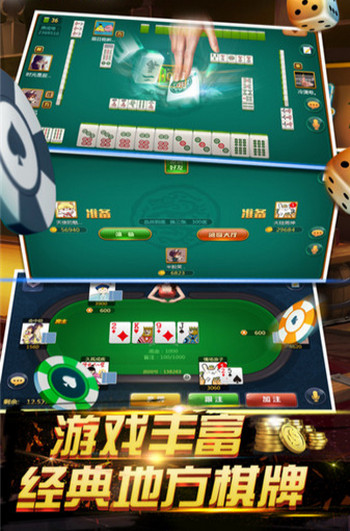 东升棋牌6dsc