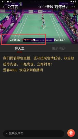 广东体育app