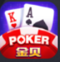 金贝棋牌最新版4.0