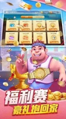 全城斗地主赚钱小游戏