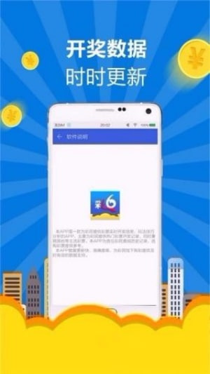 赌神彩票app下载安卓