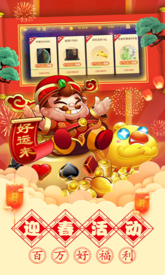 全城斗地主赚钱小游戏