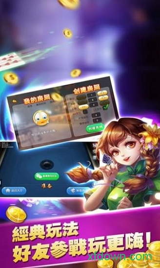 开端棋牌手机版安卓版