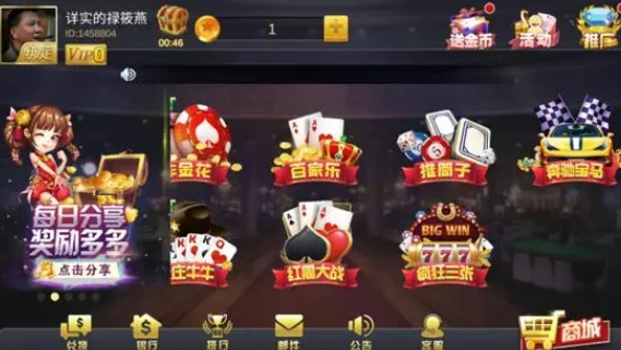 元宝棋牌