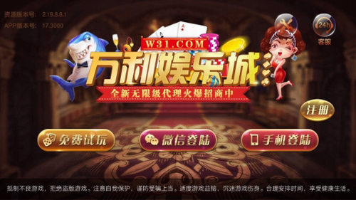 万利游戏app官网版