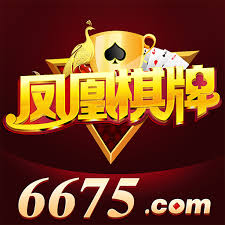 凤凰棋牌<送38元>