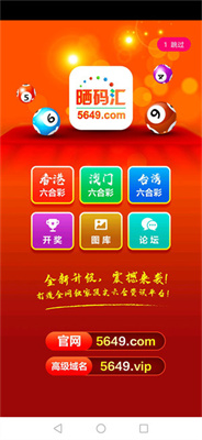 晒码汇2026澳门正版下载