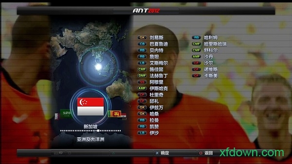 实况足球2012电脑版