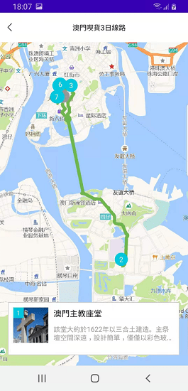 好奇澳门官方版
