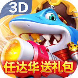 乐乐捕鱼官方正版