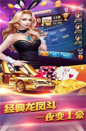 余乐棋牌手机版