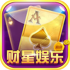 财星娱乐APP
