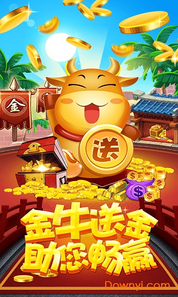 百乐斗地主<免费版>