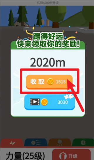 全明星足球