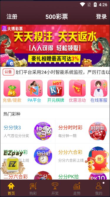 500彩票app官方免费下载
