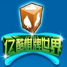 丹东亿酷<棋牌>