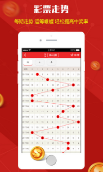 福牛彩票app