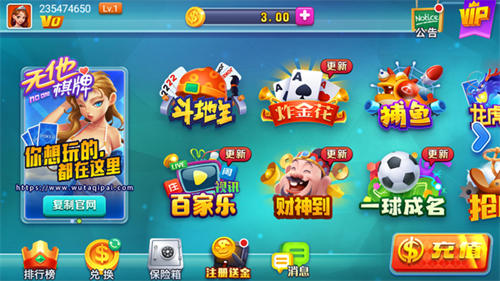 无他棋牌旧版安装2019 无他棋牌旧版安装2019