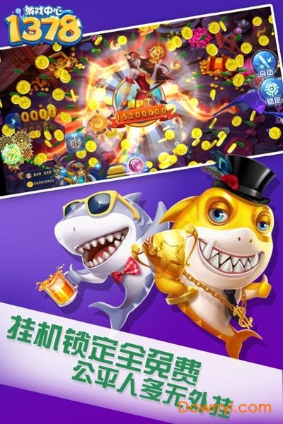 3d捕鱼大作战兑现码
