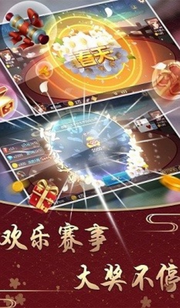 慕雪娱乐棋牌v3.0