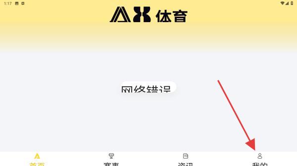 a8体育直播app