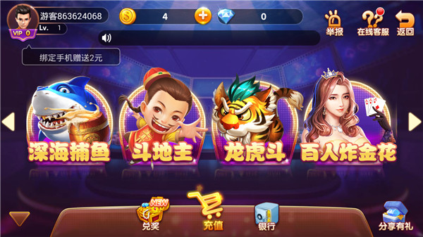 炸金花游戏金币版免费版领先版2025