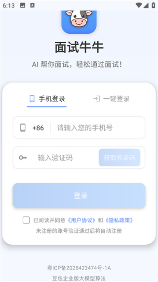 面试牛牛