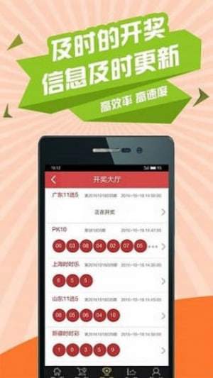 彩票平台app下载