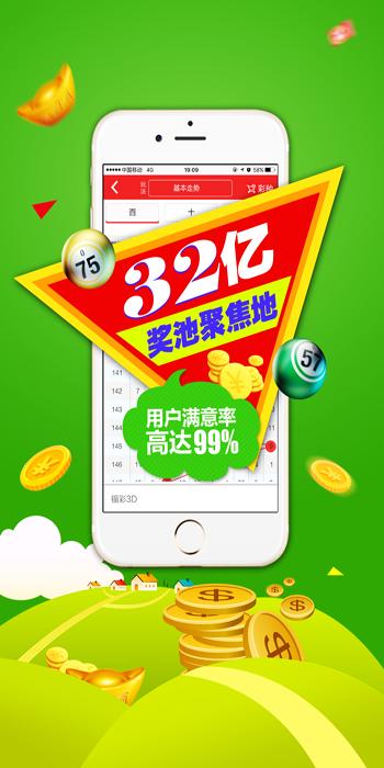 767手机app彩票旧版