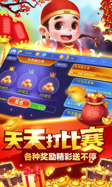 手机联机斗地主(欢乐联网斗地主)