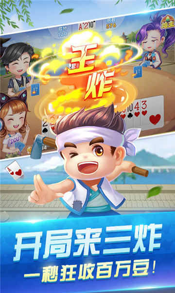 启航斗地主v1.0