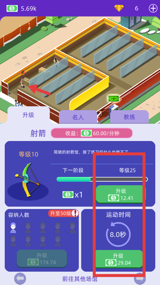 放置体育馆