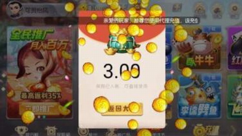 <捕鱼>达人游戏厅版