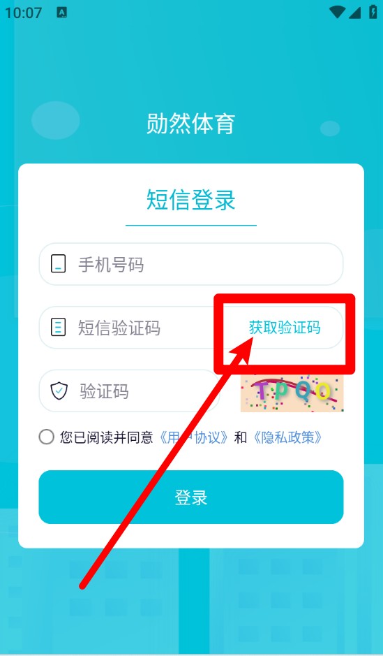 勋然体育app官方
