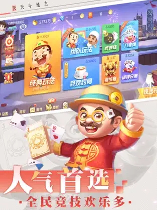 丿丿斗地主官网 丿丿斗地主官网