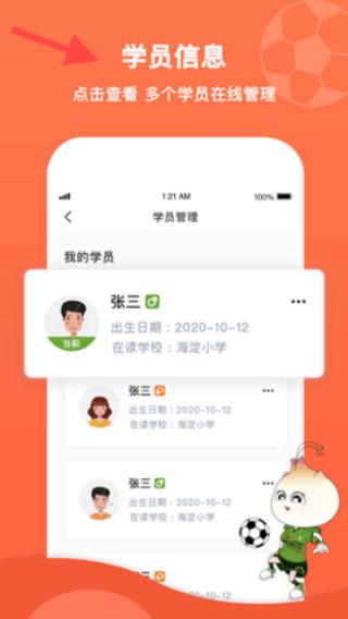 花香体育app