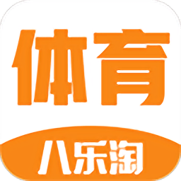 八乐淘体育软件