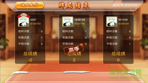 华丰棋牌v1.9.2安卓版