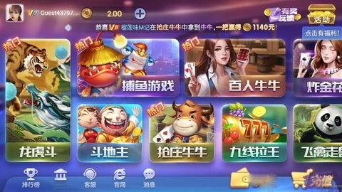 乔治娱乐棋牌