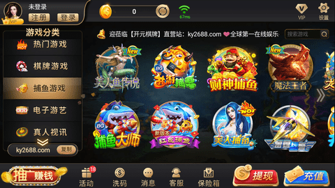 开元集团游戏大厅下载最新版