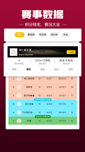 a8体育直播官方版