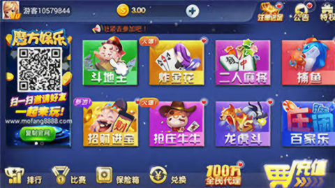 魔方娱乐旧版官方版