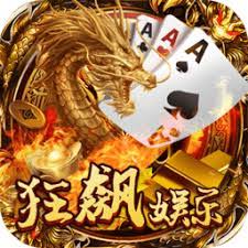 狂飙娱乐app