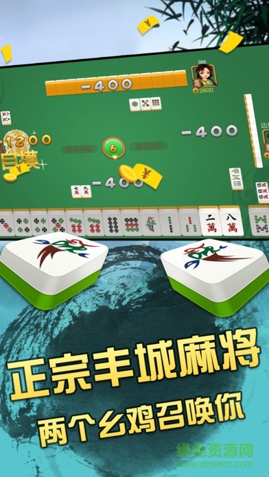 瓜瓜丰城棋牌牛牛