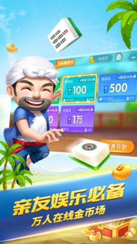 天和棋牌