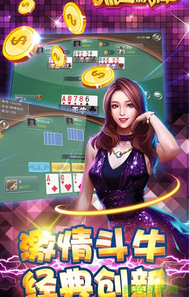 69棋牌游戏手机版