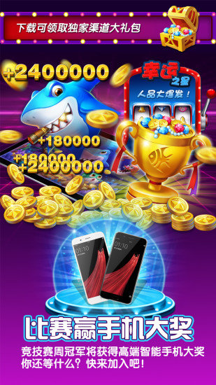 途游捕鱼大作战无限金币版