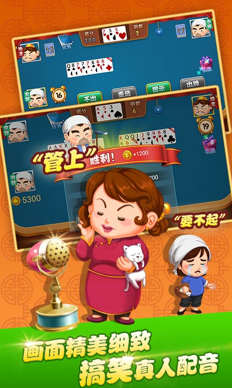 可乐斗地主残局下载手机版