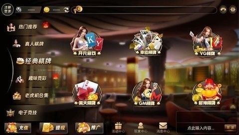 天下棋牌(原九五至尊)原版
