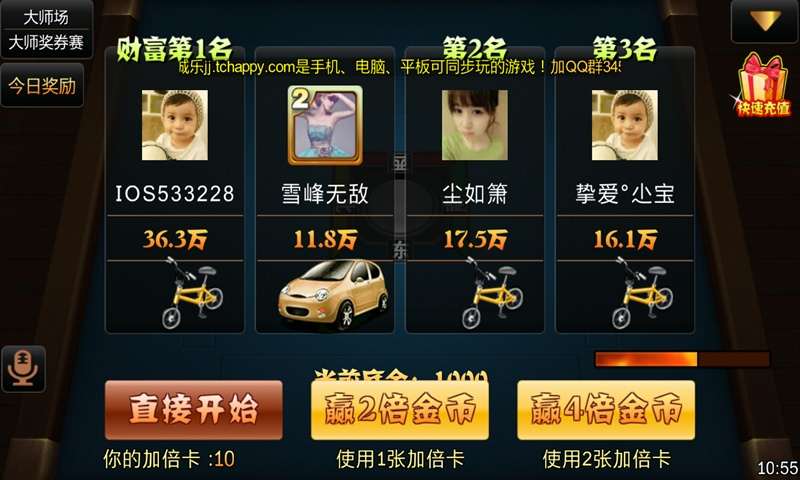 大玩家斗地主6元救济金正版<官网版>